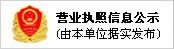 青州金通飼料有限公司營(yíng)業(yè)執(zhí)照