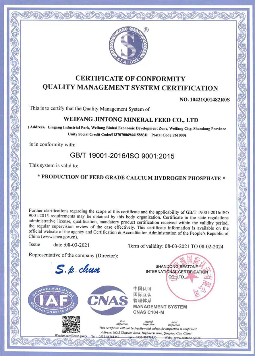 GB/T 19001-2016/ISO 9001:2015